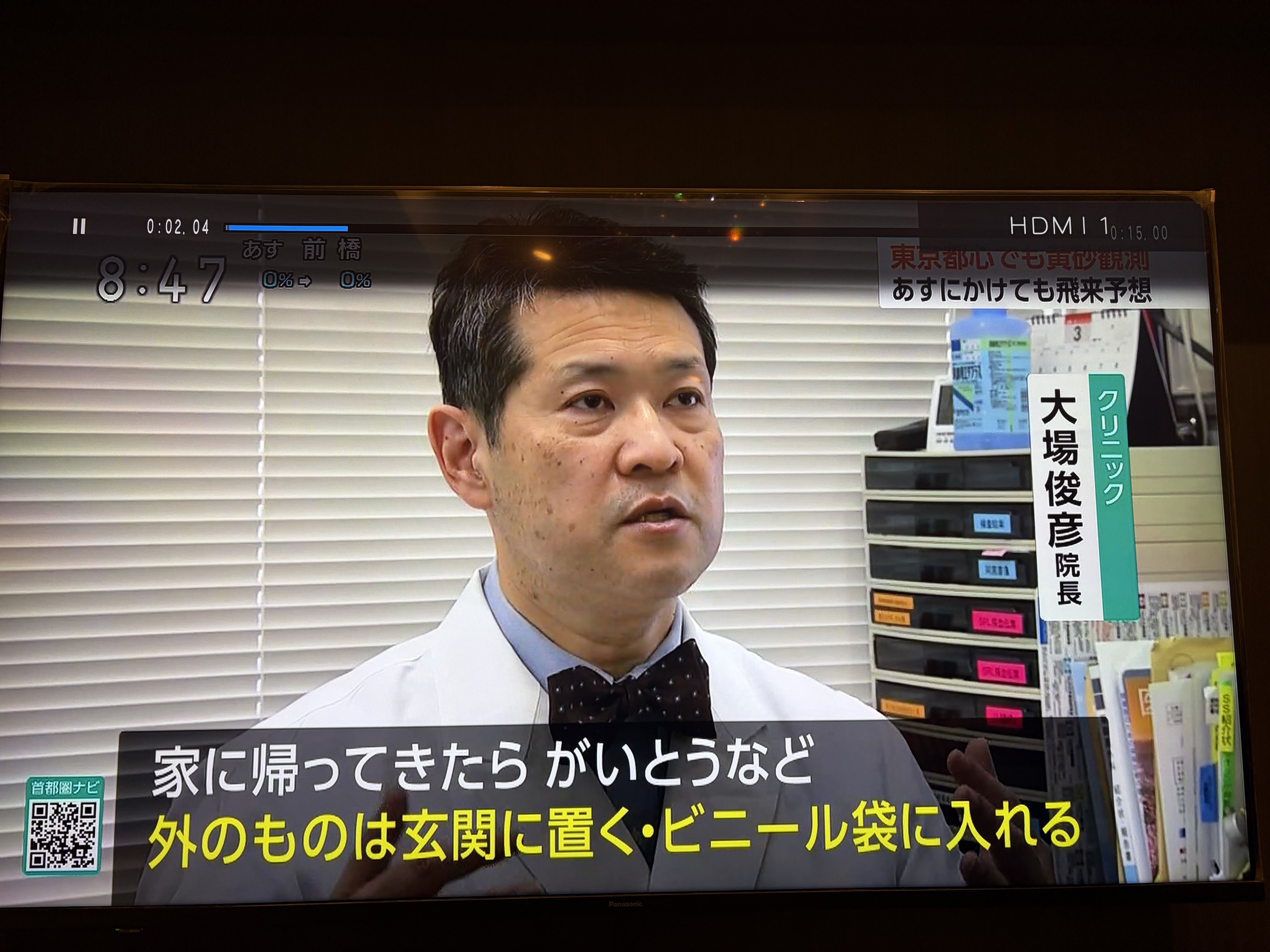 3月25日　NHK「首都圏ニュース845」