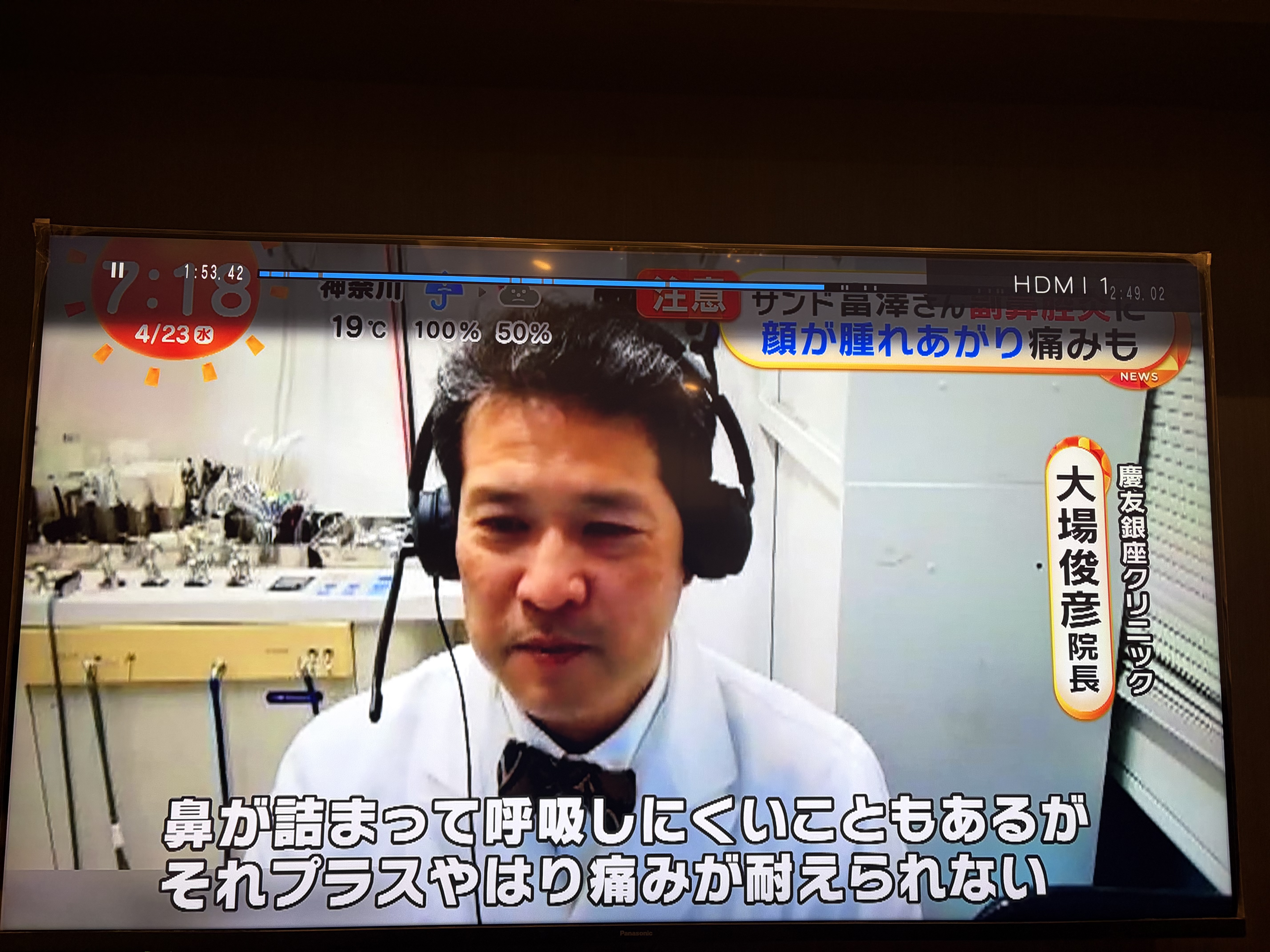 4月23日 フジテレビ 「めざましテレビ」