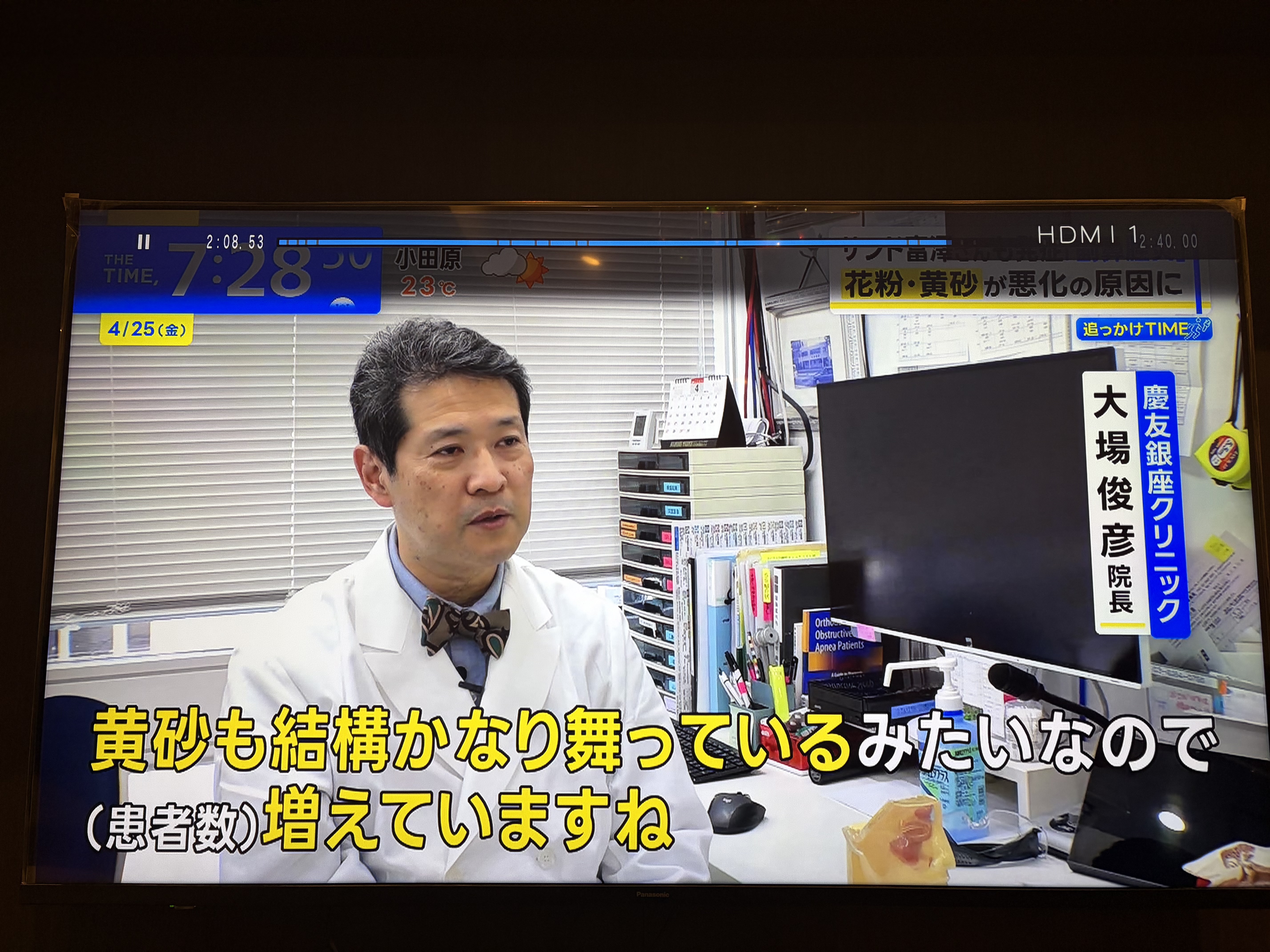 4月25日　TBS 「THE TIME」