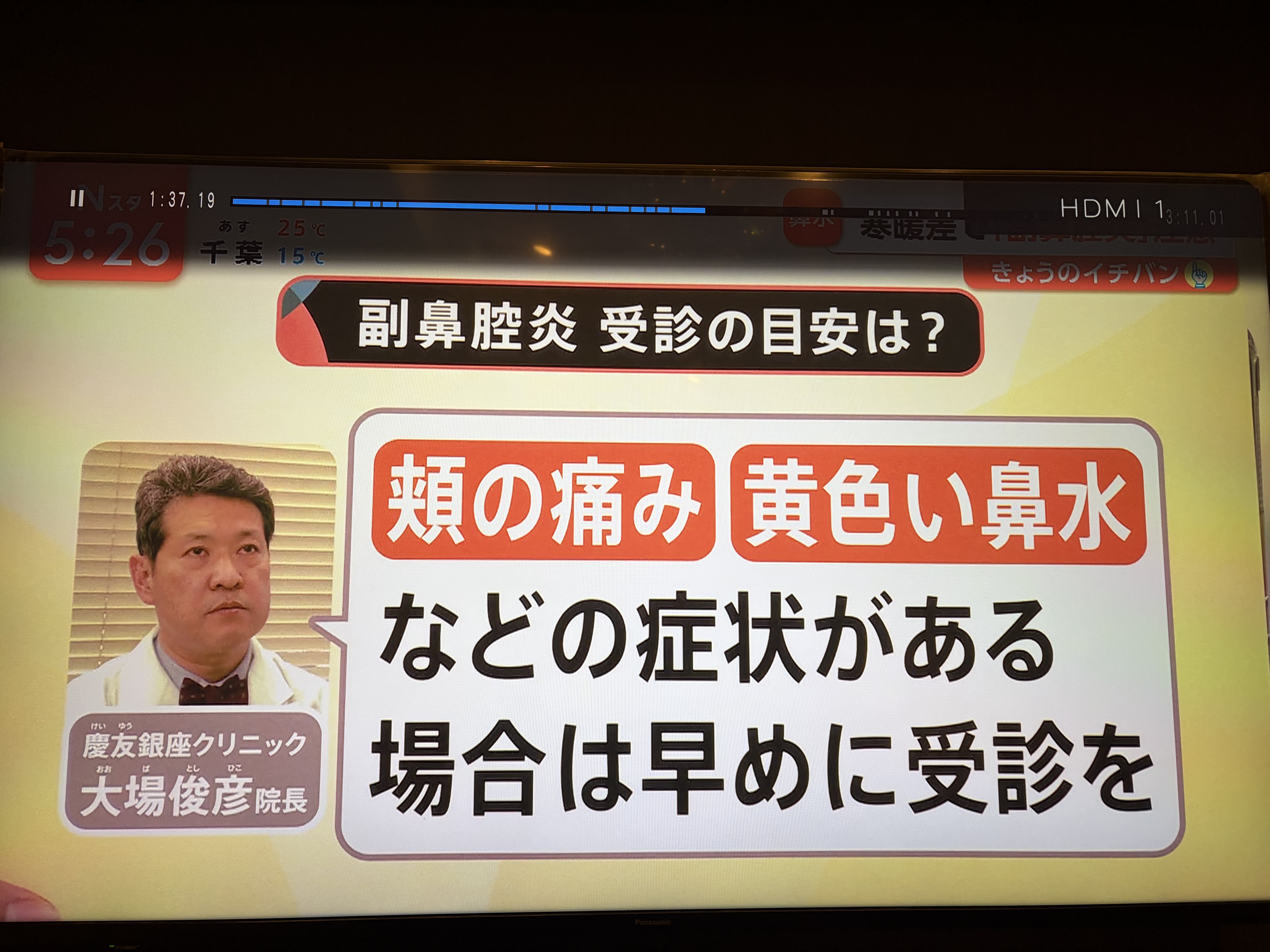 5月12日　TBS「Nスタ」