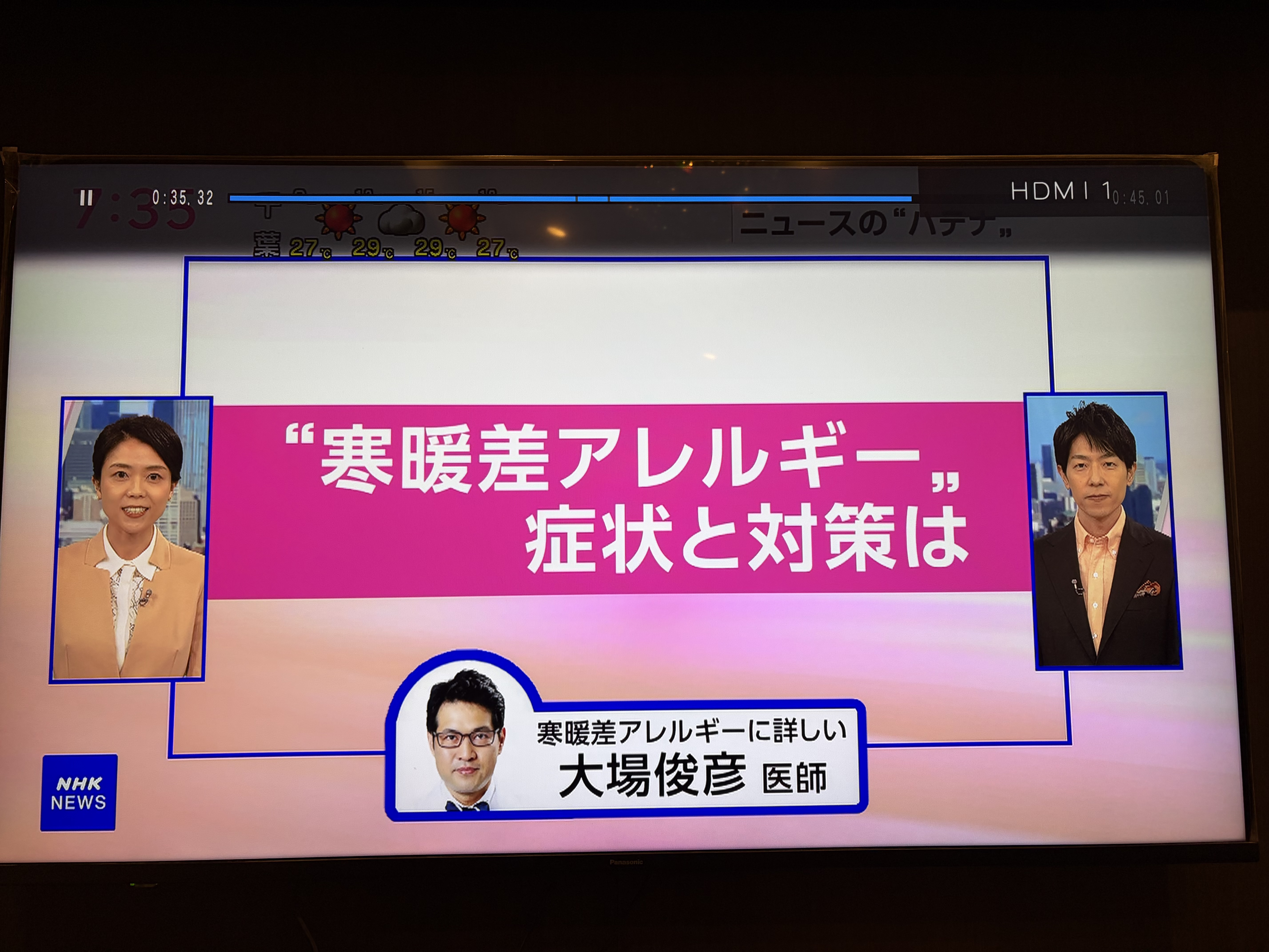 9月29日 NHK「おはよう日本」