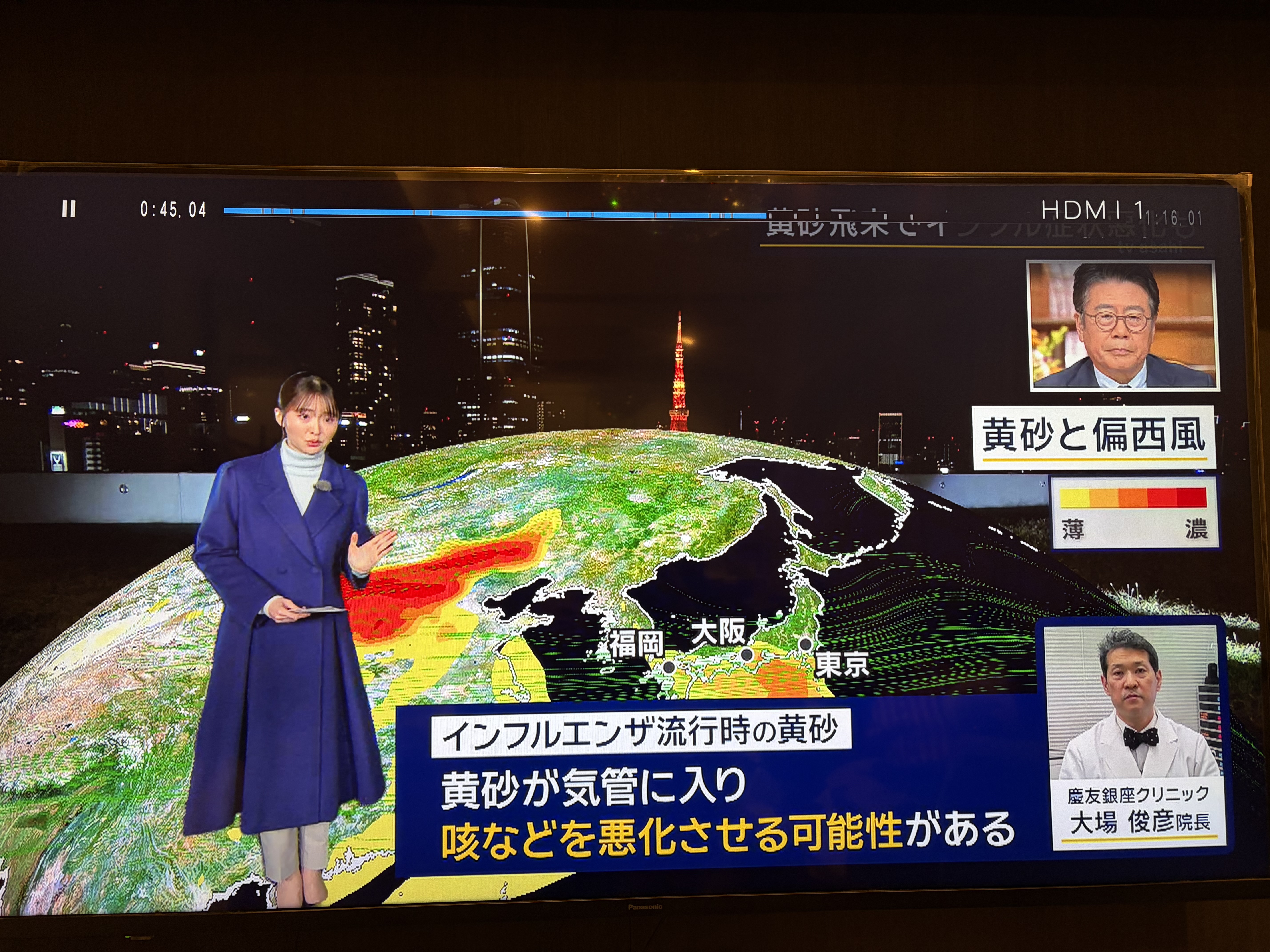 11月24日 テレビ朝日「報道ステーション」