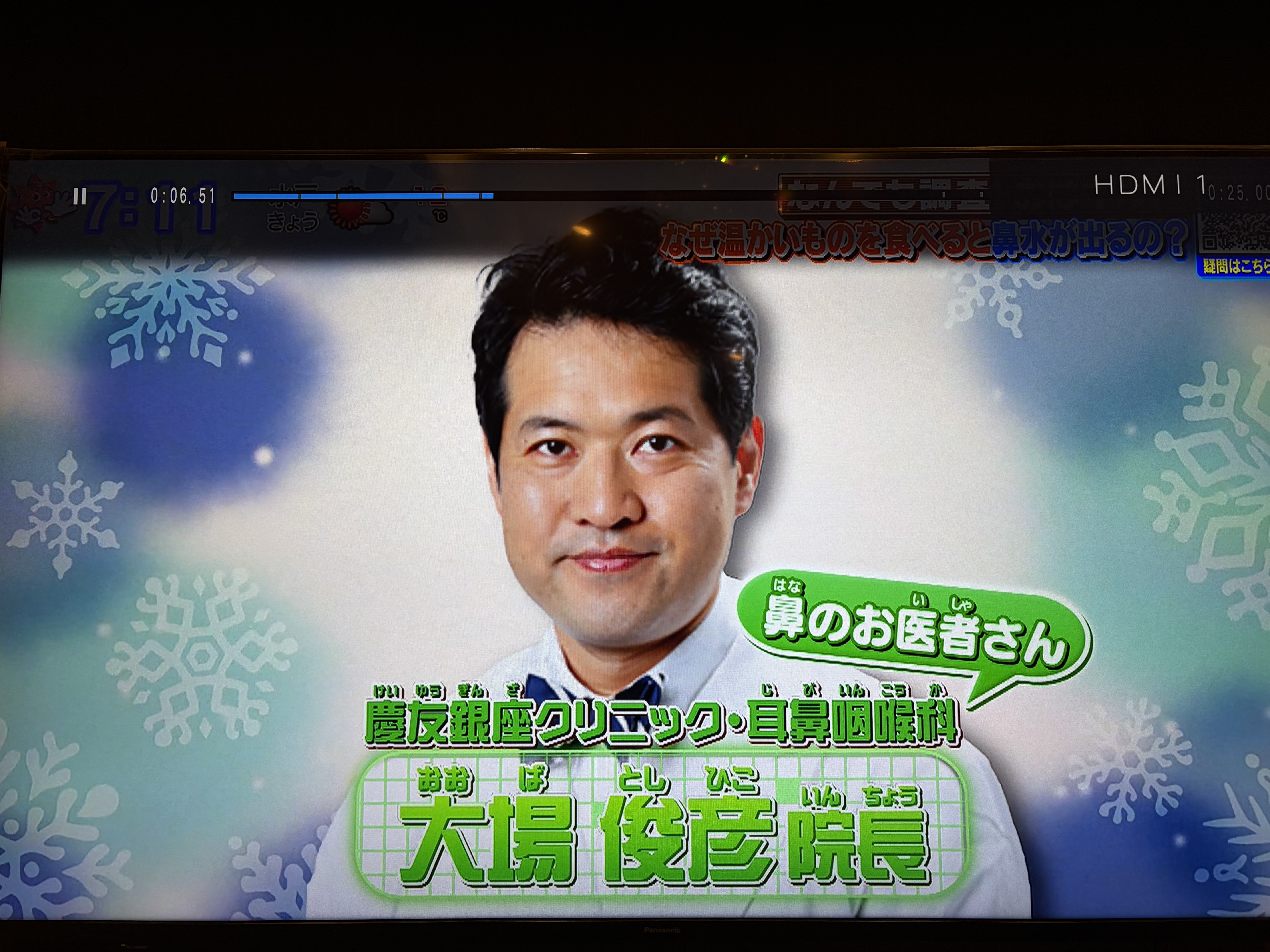 12月9日 テレビ東京「おはスタ」