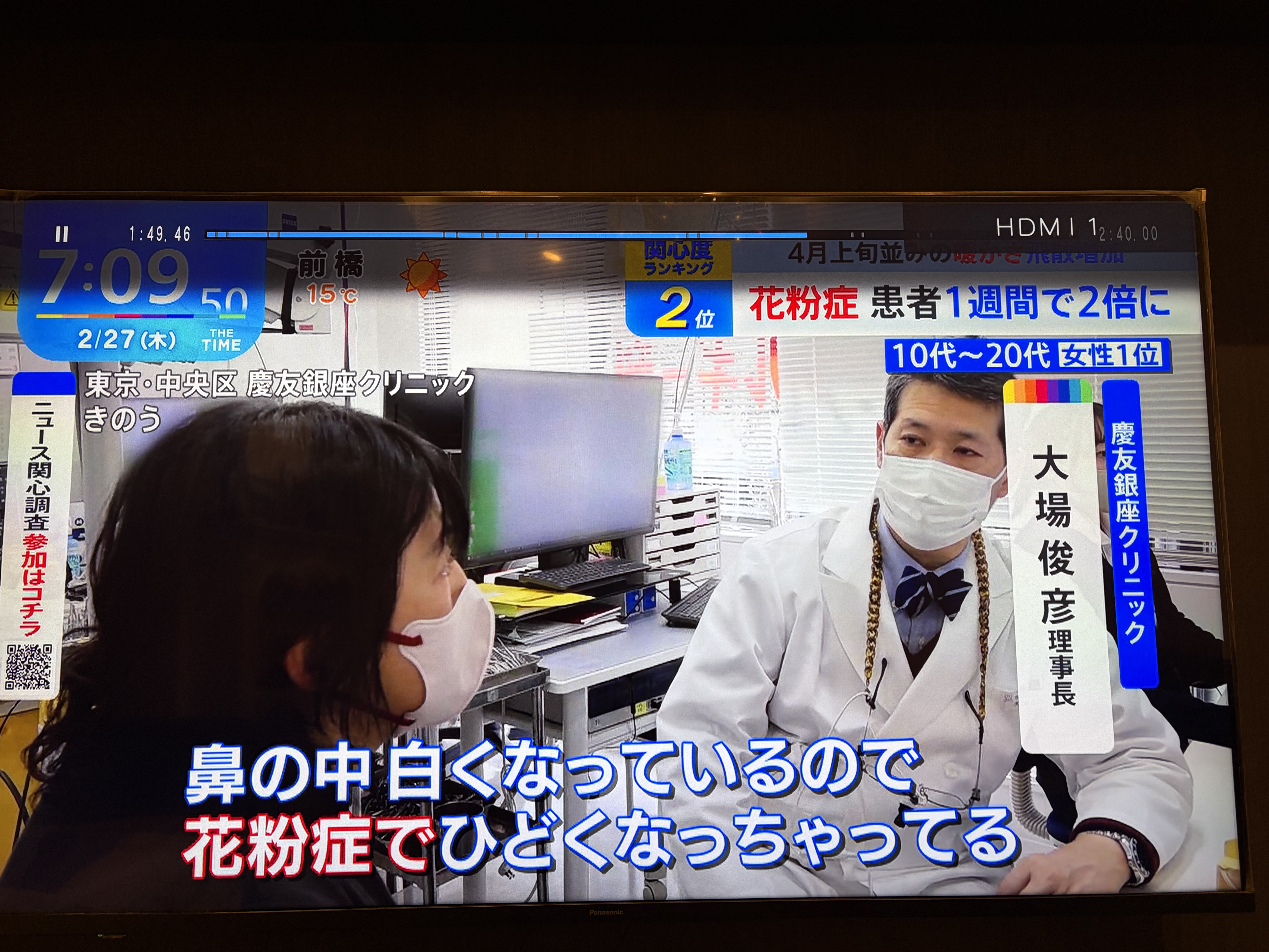 2月27日 TBS 「THE TIME」