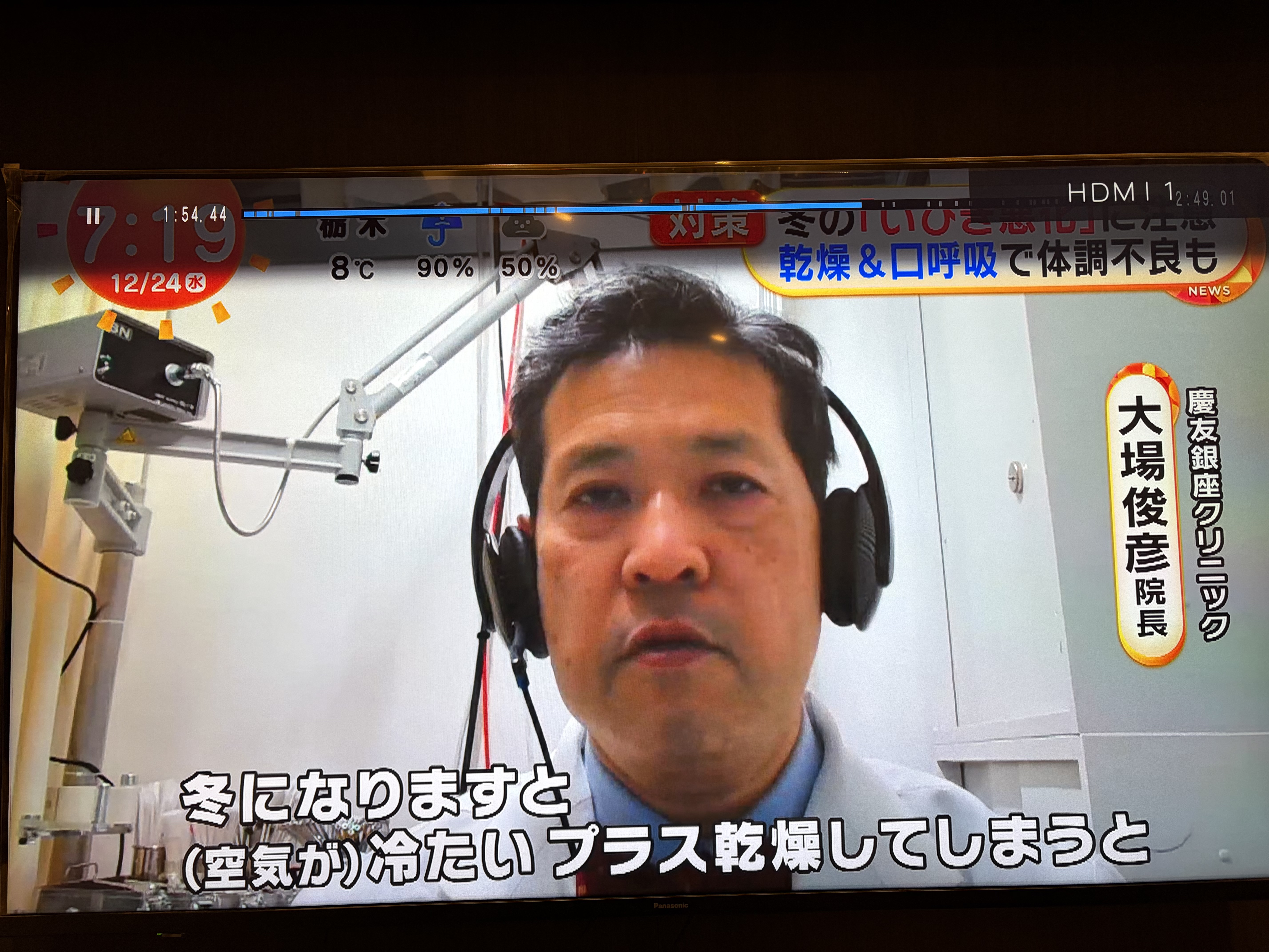 12月24日　フジテレビ 「めざましテレビ」