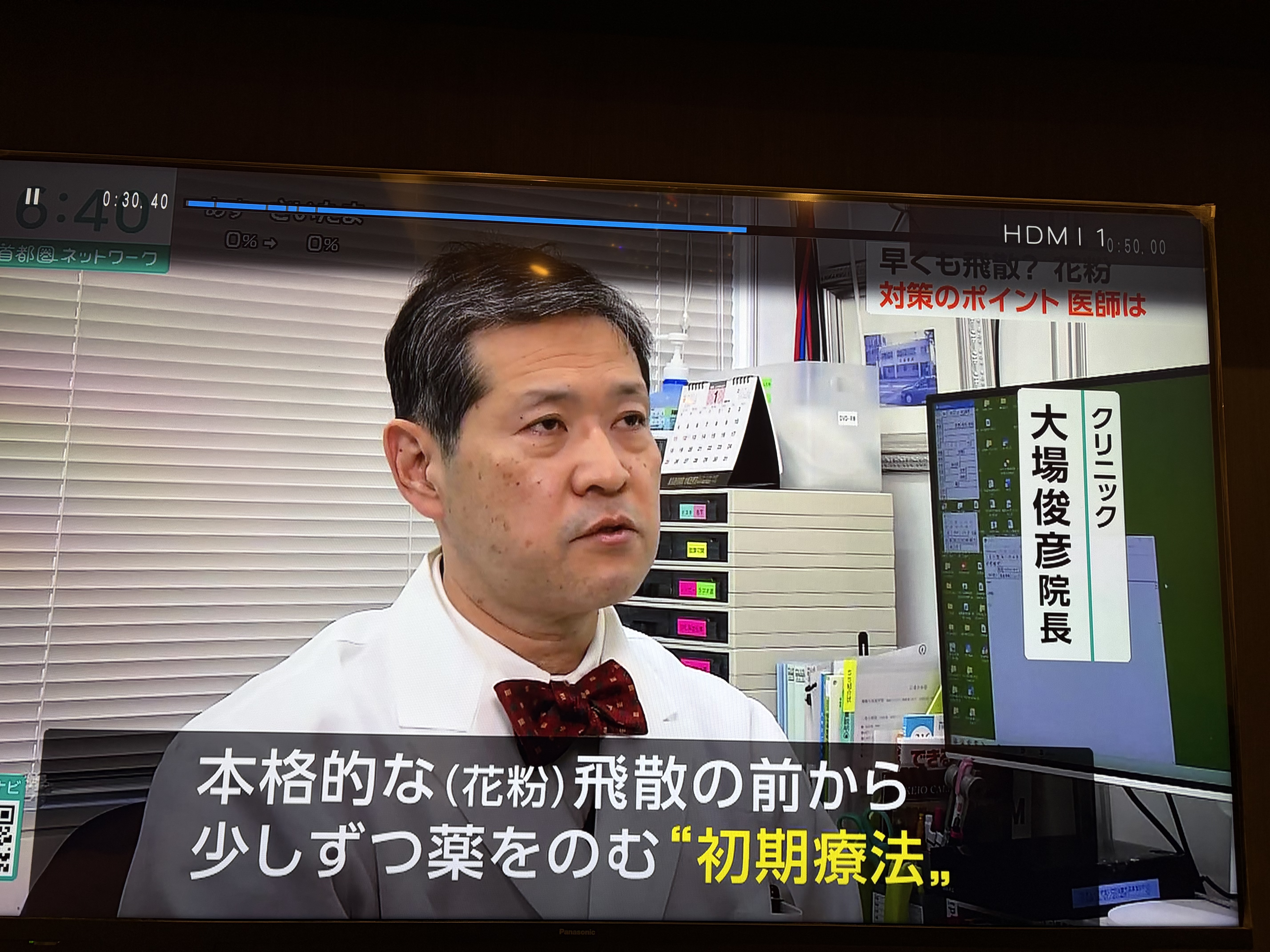 1月22日NHK 「首都圏ネットワーク」