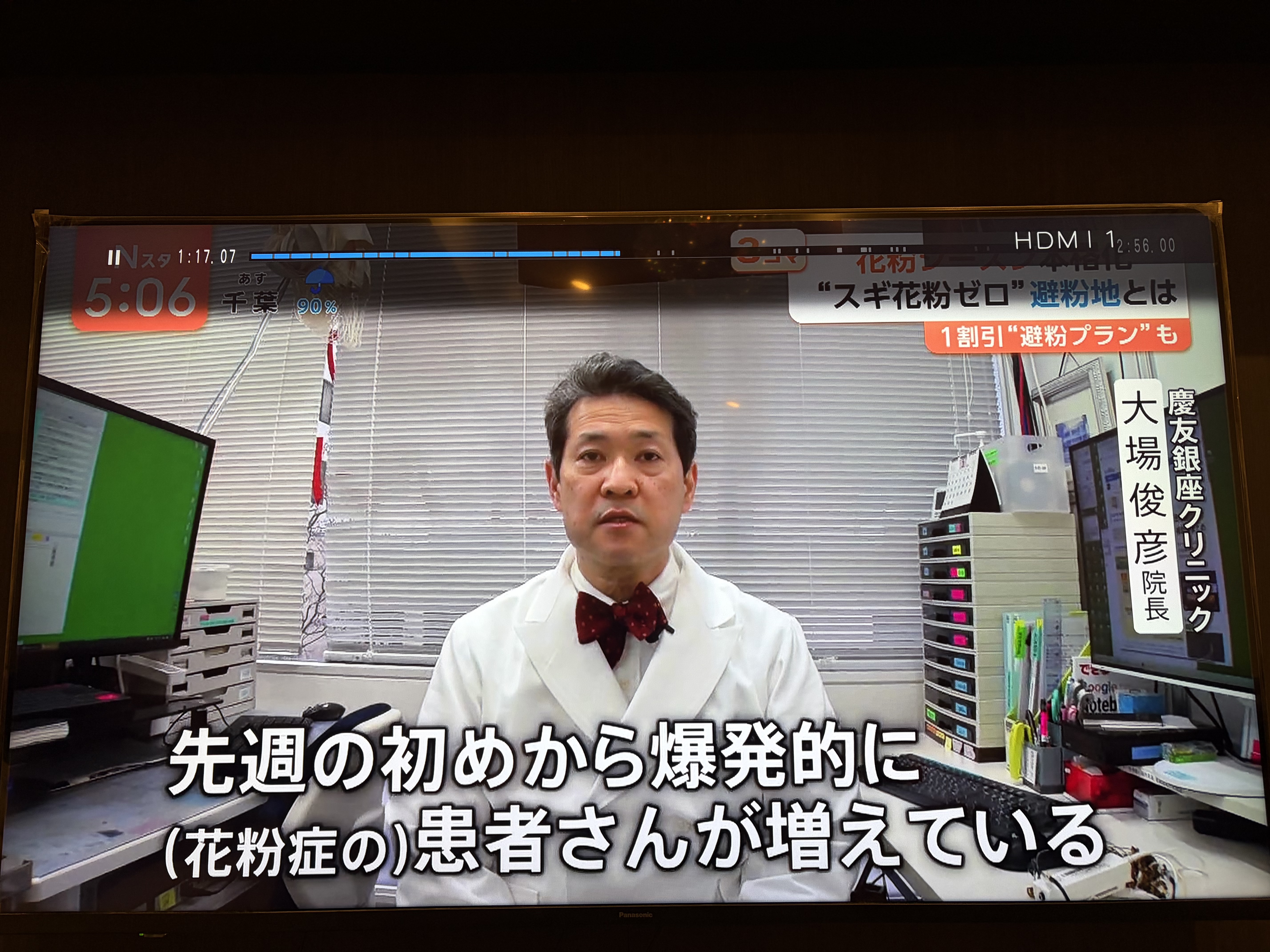3月2日TBS「Nスタ」