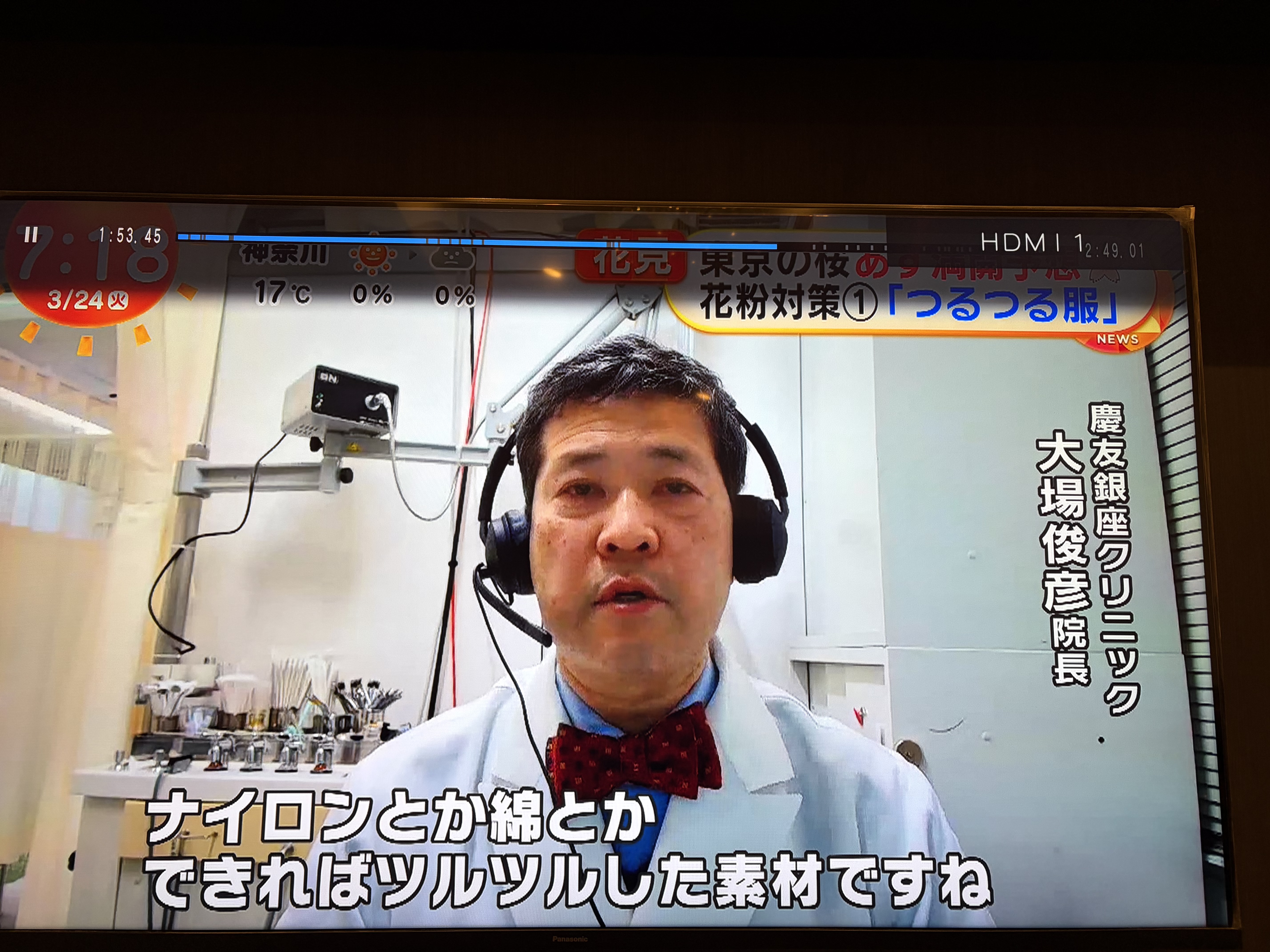 3月24日 フジテレビ 「めざましテレビ」