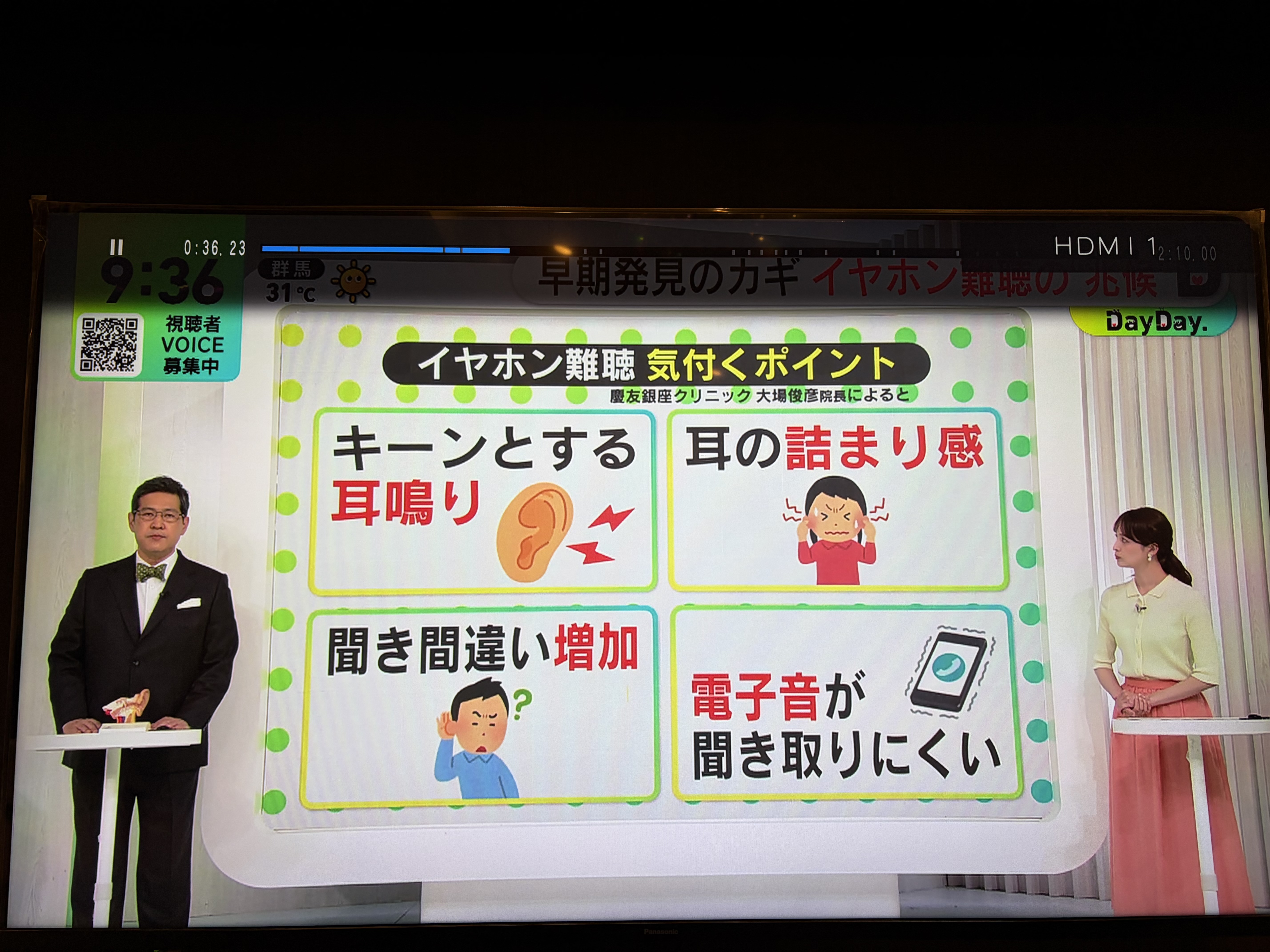 5月18日 日本テレビ「DayDay.」