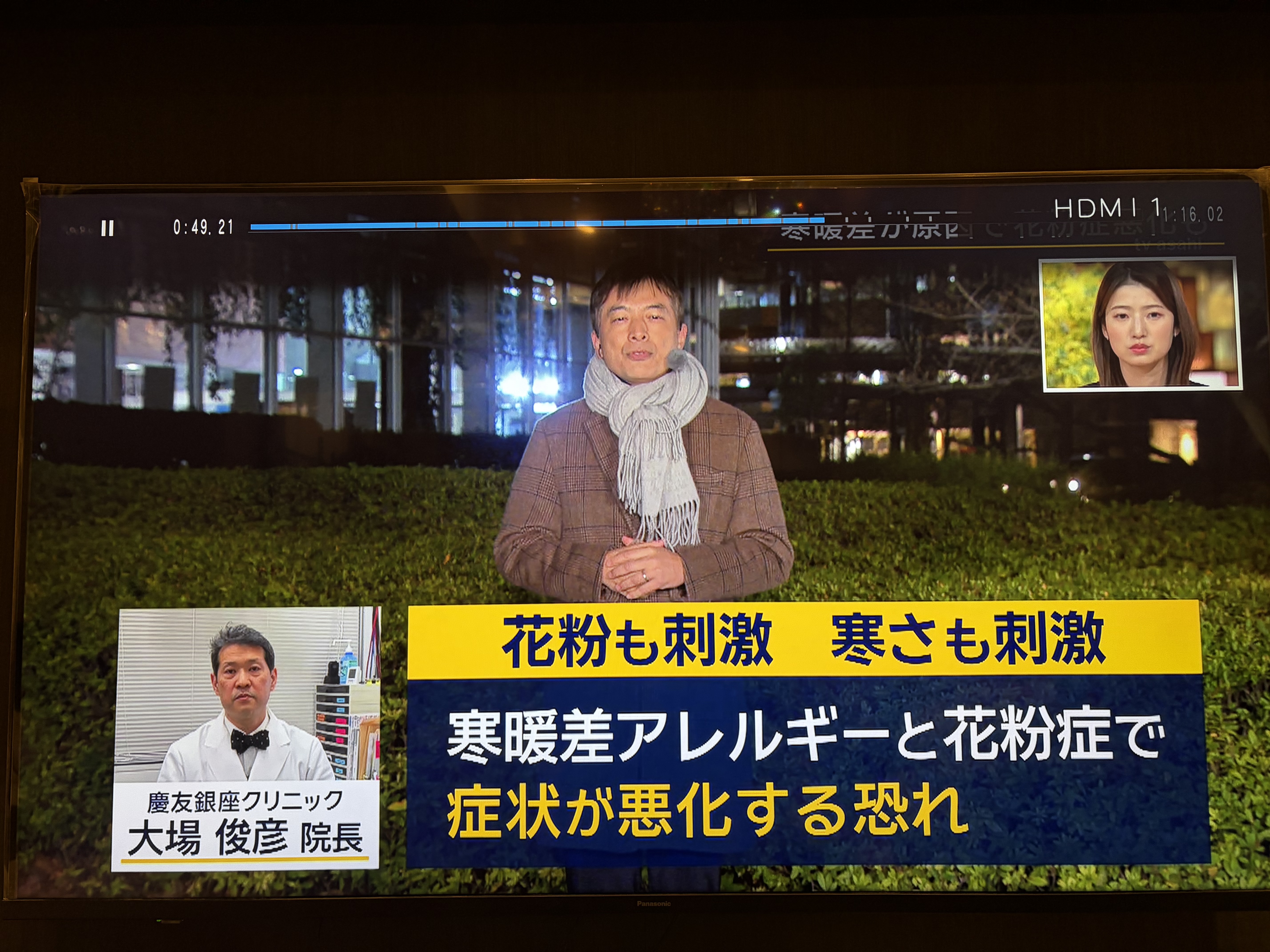 3月6日 テレビ朝日「報道ステーション」