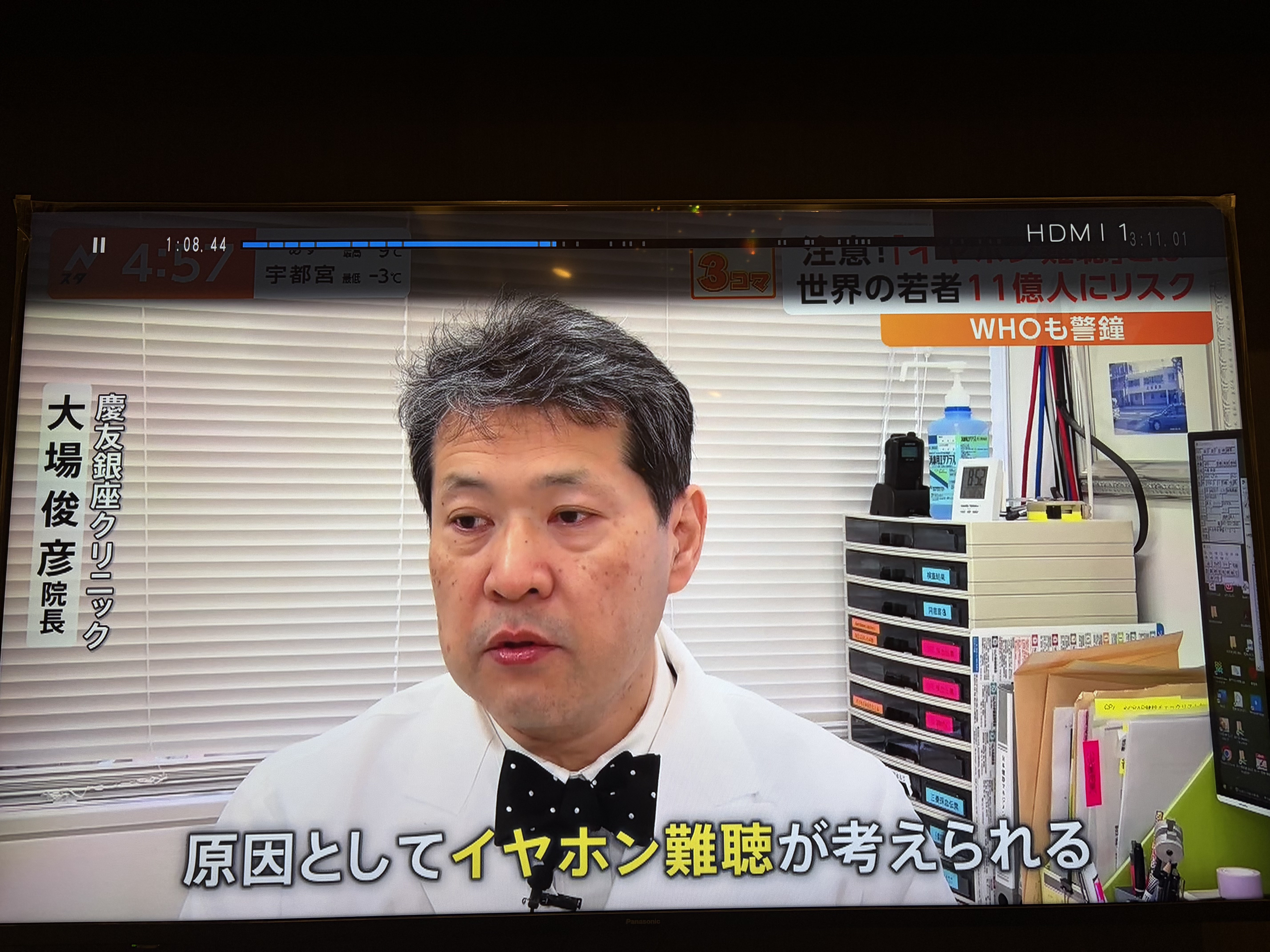 3月7日 TBS 「Nスタ」