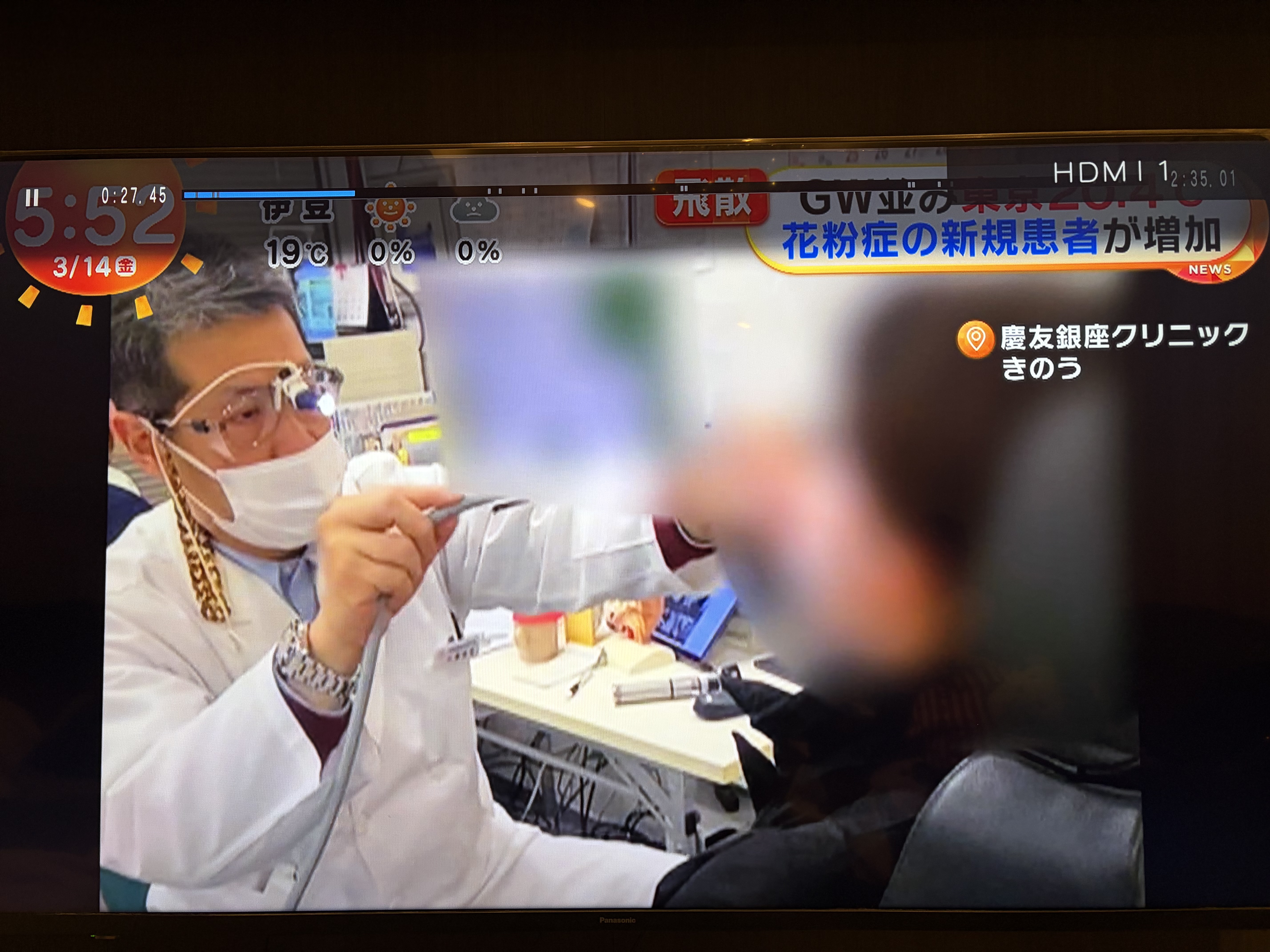 3月14日 フジテレビ「めざましテレビ」