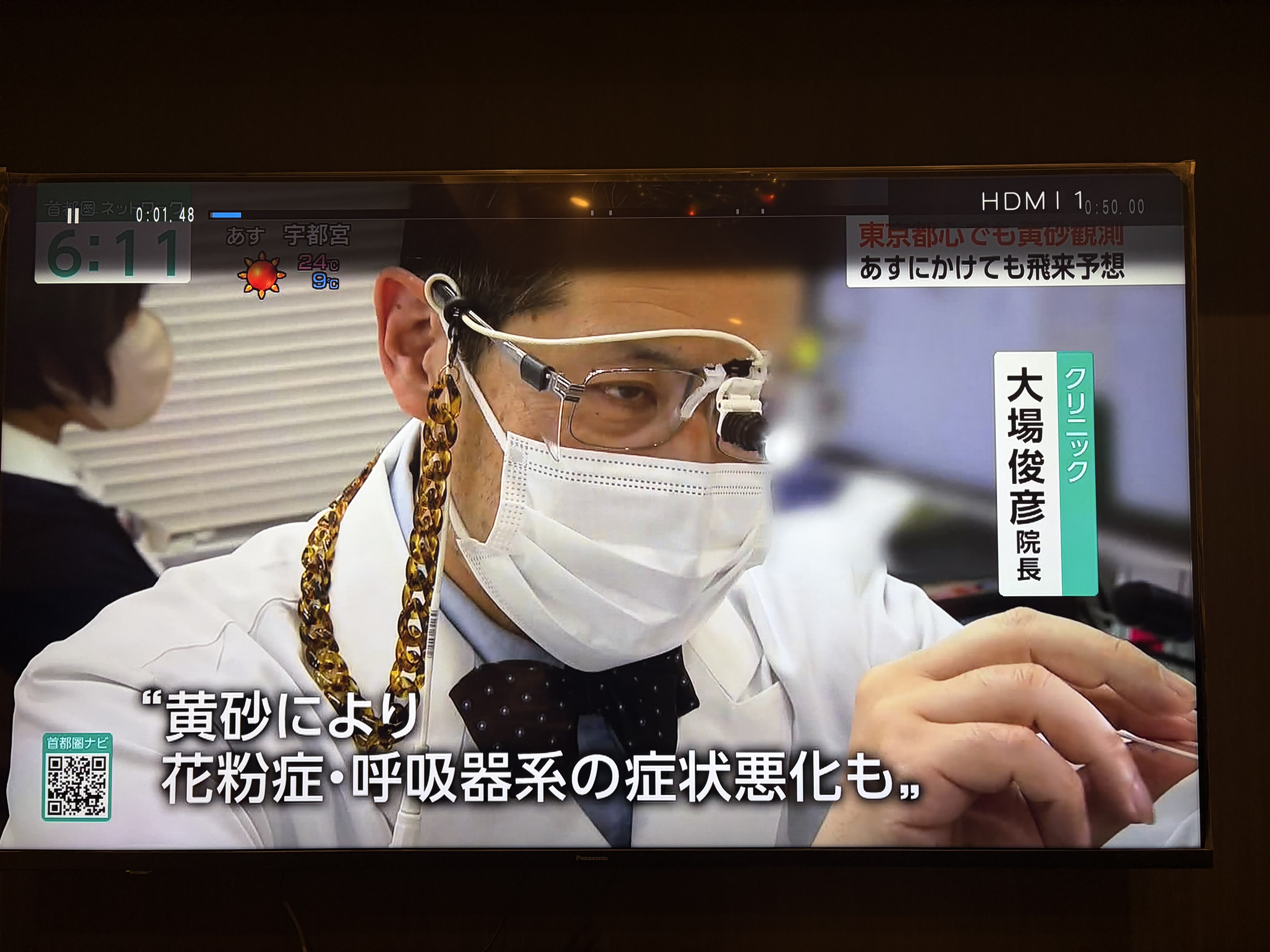 3月25日 NHK「首都圏ネットワーク」