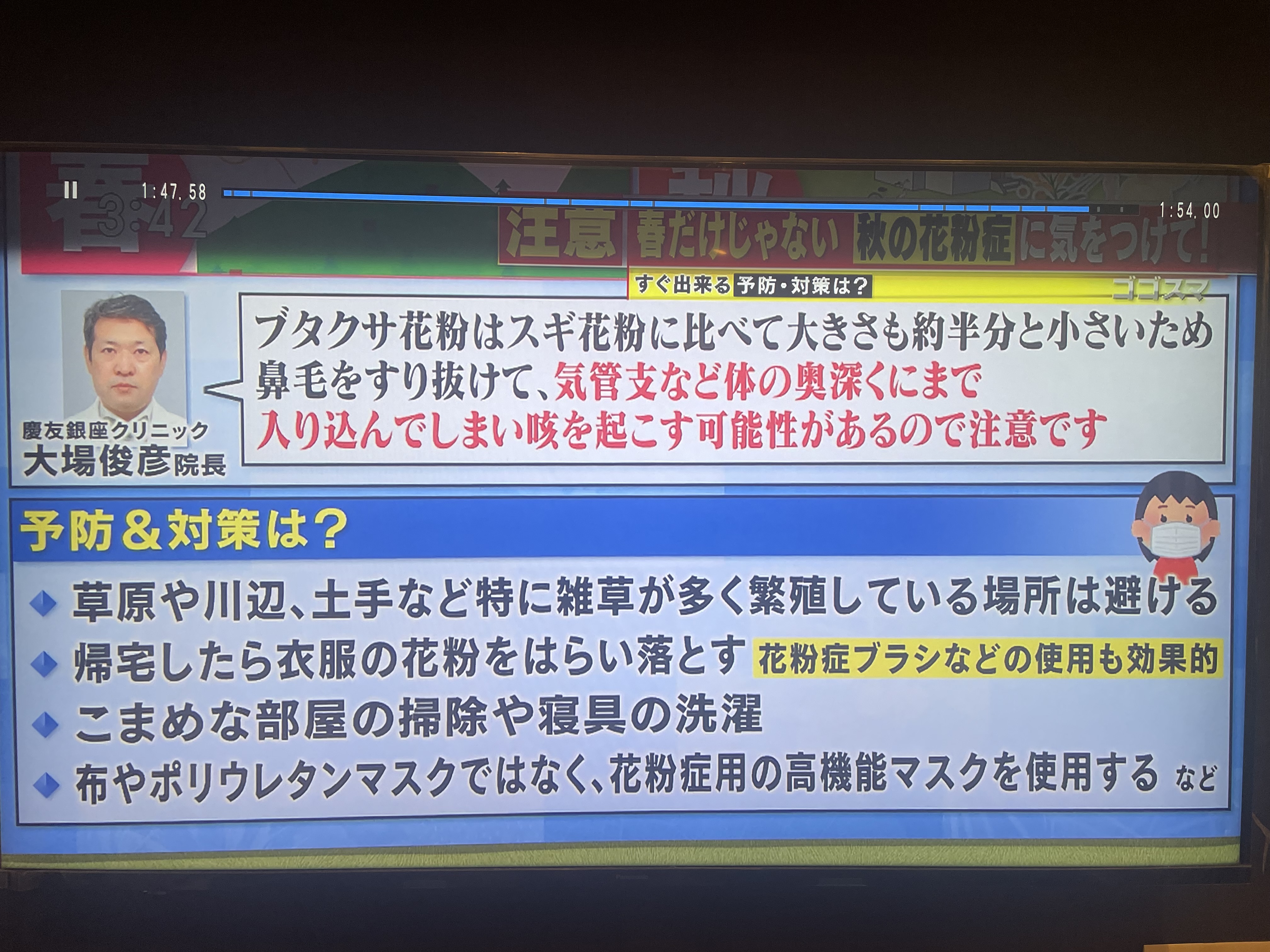 ＣＢＣテレビ（ＴＢＳ系列）「ゴゴスマ GO GO!Smile」